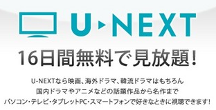 U-NEXT